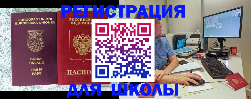 временная регистрация надежно в Кирсе