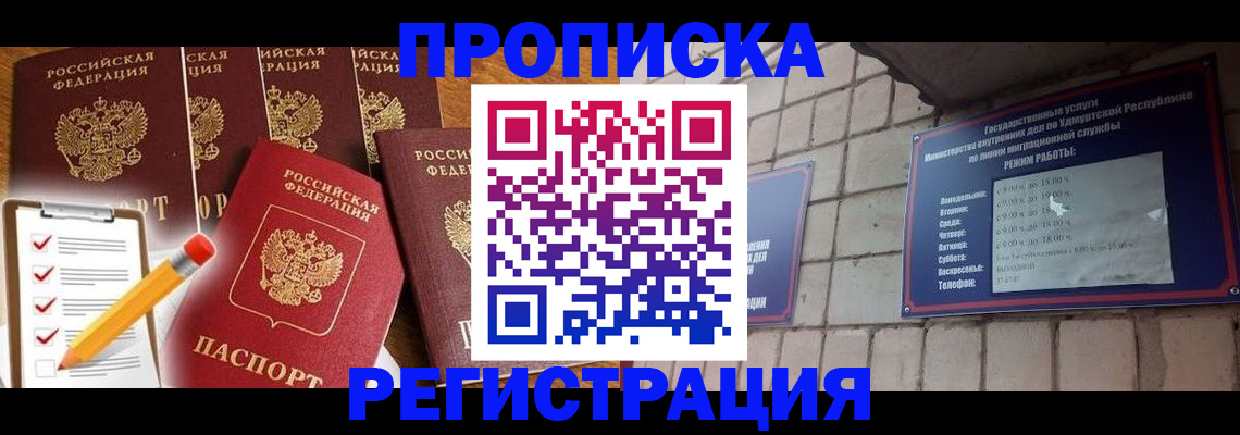 временная регистрация адрес в Кирсе