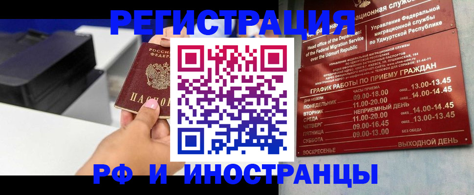 прописка штамп в Кирсе